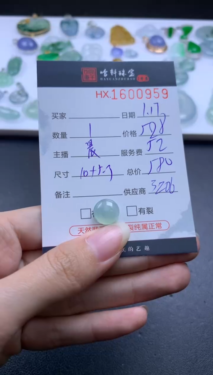 【闪购商品】翡翠挂件未镶嵌哈轩 挂件1