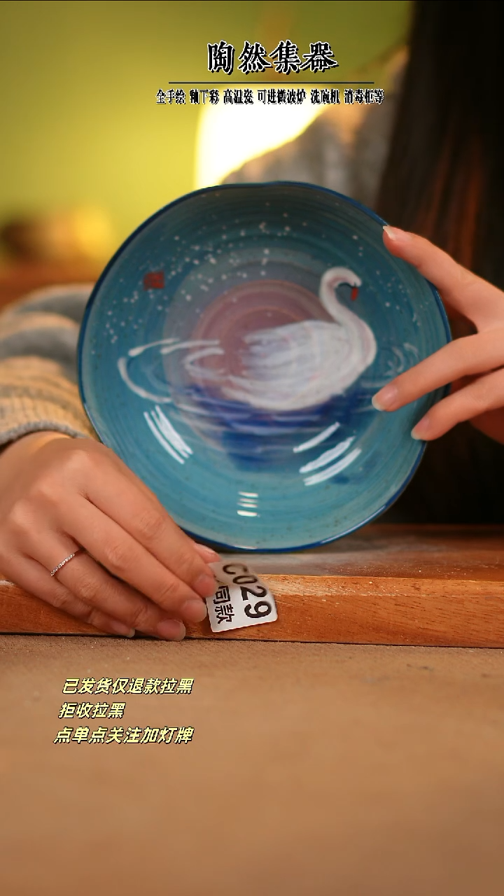 【闪购商品】其他C029陶然集器瓷器