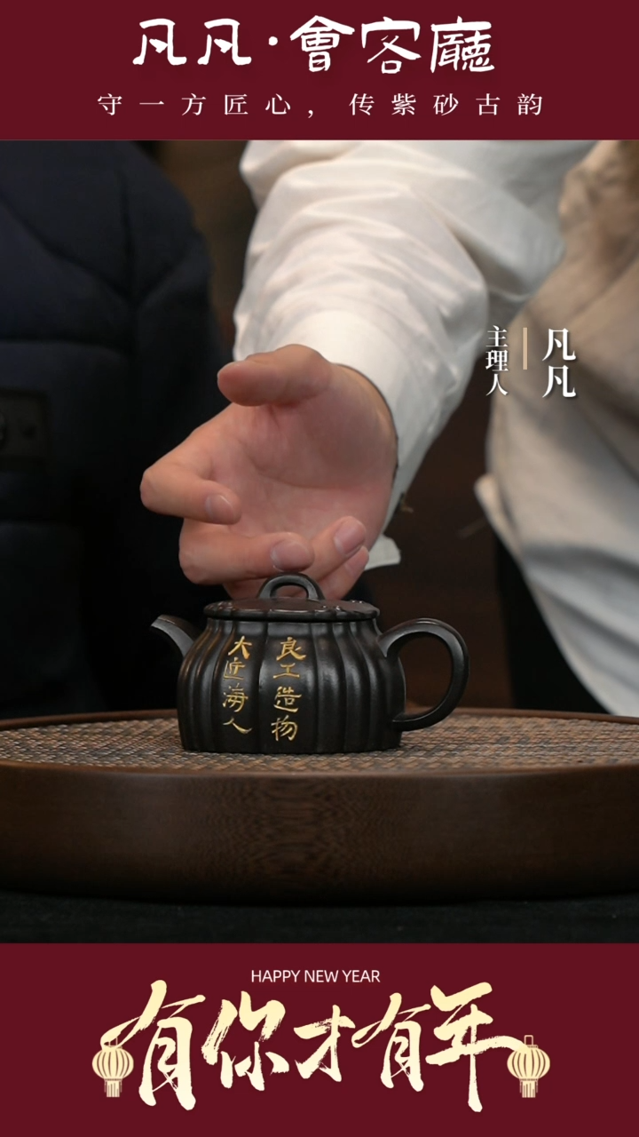 【闪购商品】紫砂茶壶LGZ98张赦棠如意壶高黑料160cc