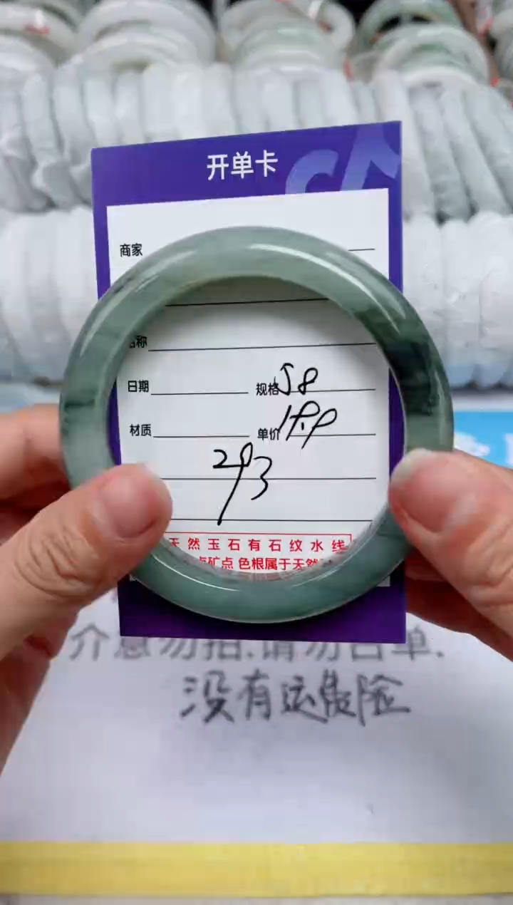 【闪购商品】石英质玉手镯未镶嵌293