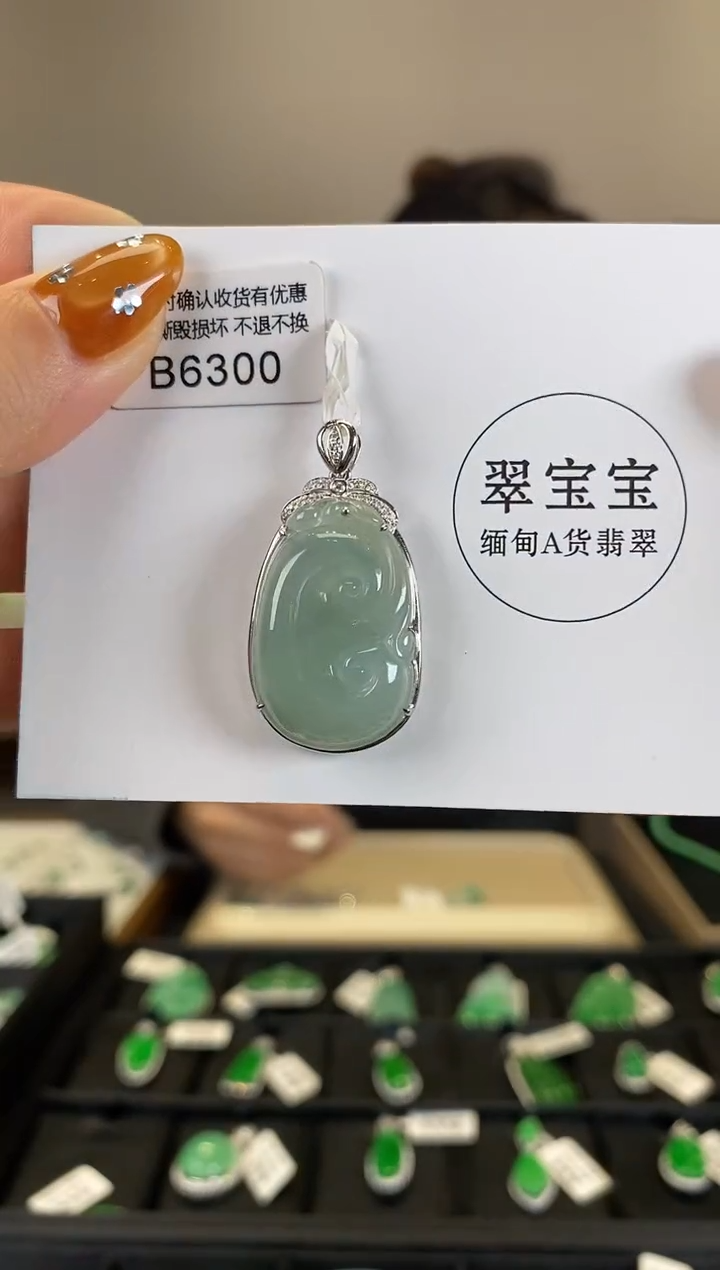 【闪购商品】翡翠颈饰18K金镶嵌B6300 如意 含运营费