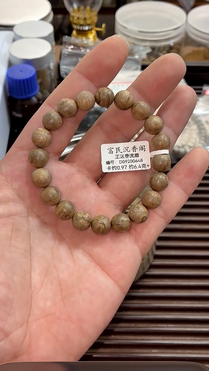 沉香手串正区登流眉0.97尺寸6.5克+