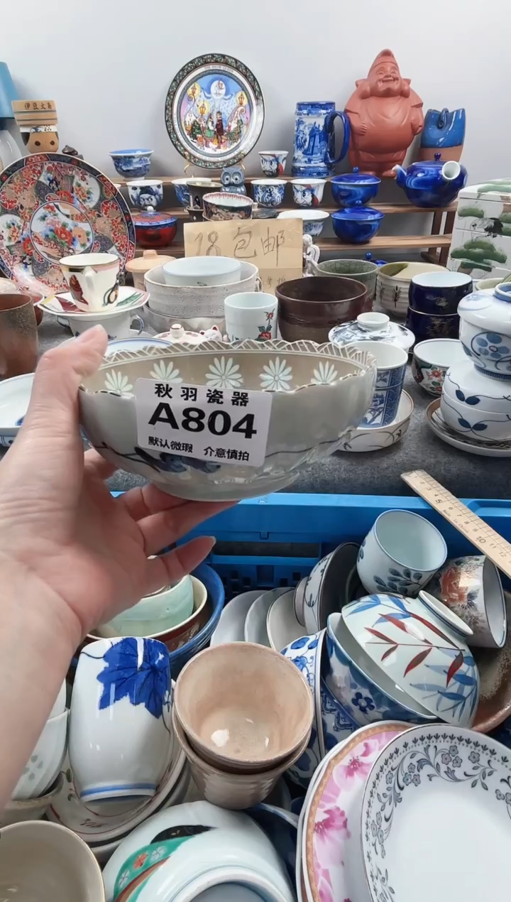 散瓷花**里散瓷默认微瑕A804