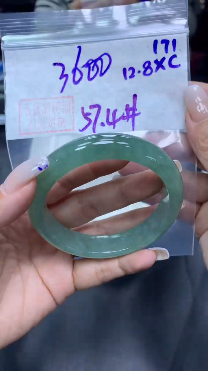 未镶嵌定制翡翠171手镯57.4+3600元+拍一发一