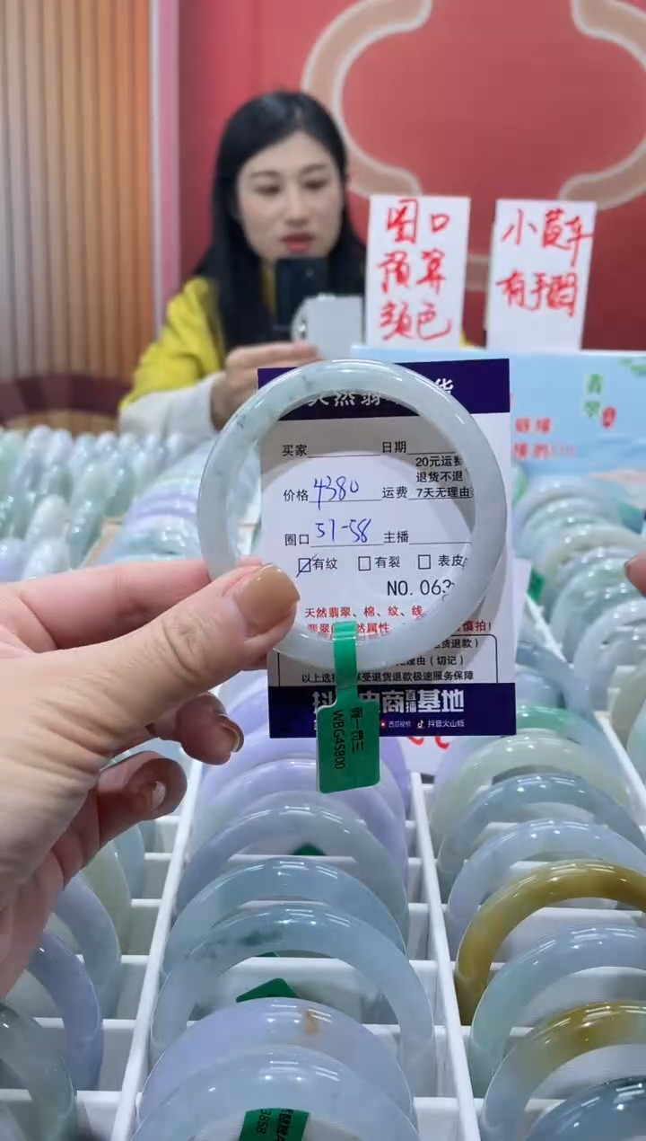 【闪购商品】翡翠手镯未镶嵌0000006381