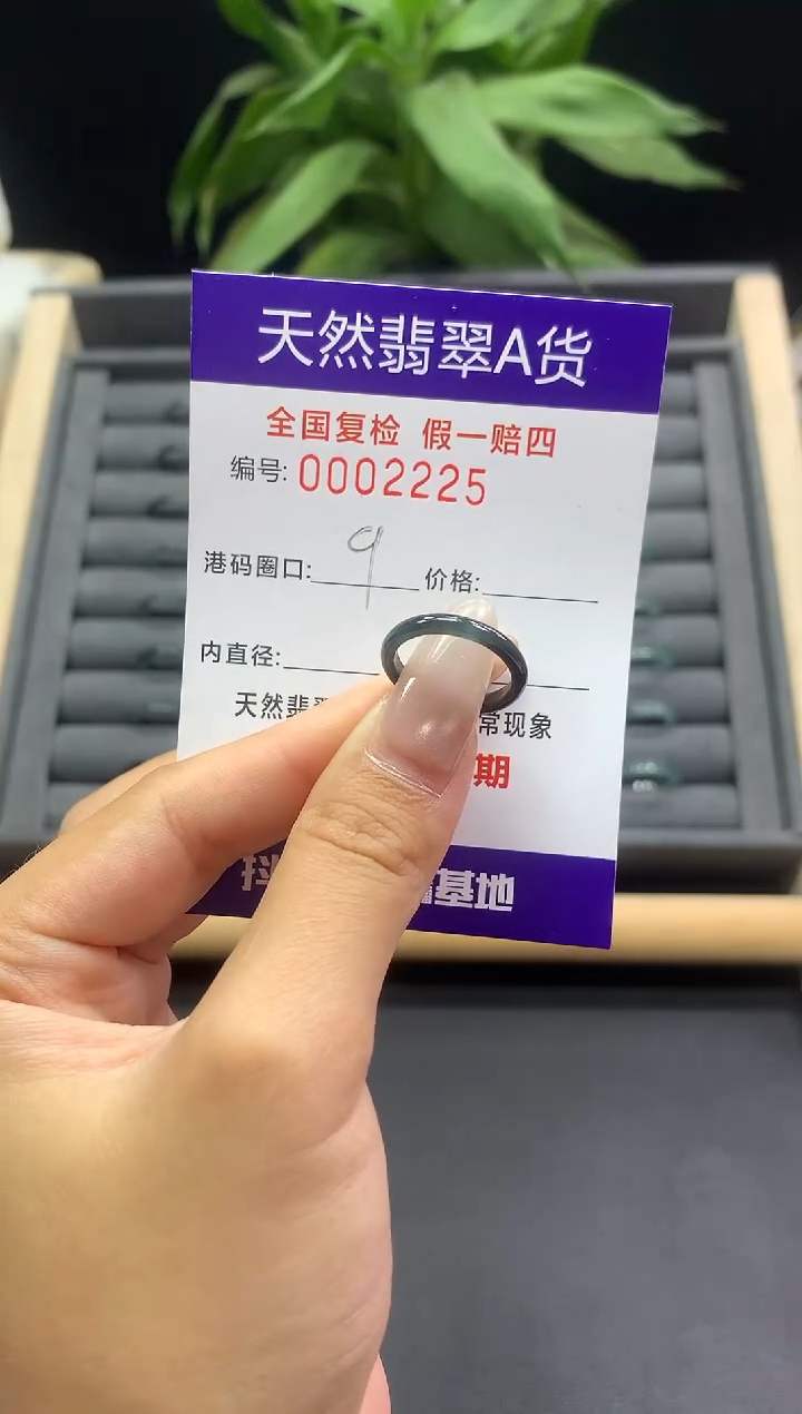 未镶嵌戒指翡翠天然  2225