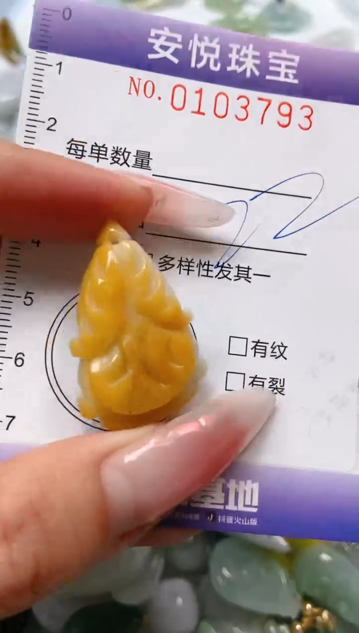 【闪购商品】翡翠颈饰未镶嵌闪购0103793