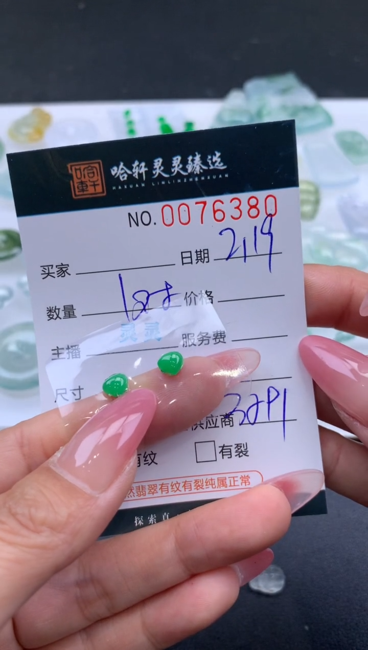 【闪购商品】翡翠挂件未镶嵌哈轩 裸石2