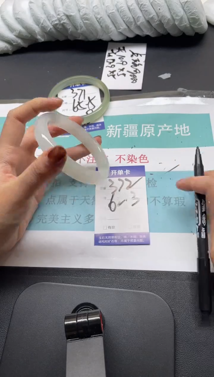 未镶嵌手镯石英质玉372-62