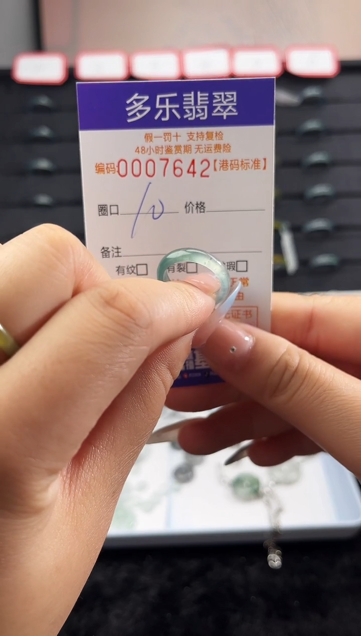 未镶嵌戒圈翡翠天然A货翡翠戒圈7642