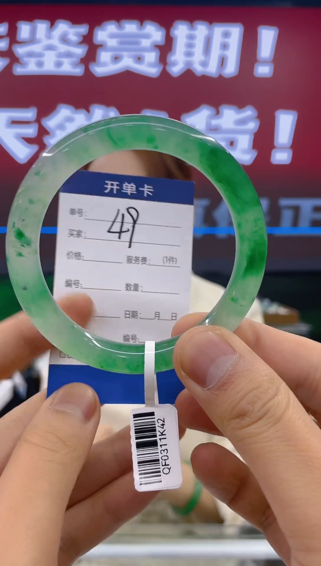 【闪购商品】石英质玉未镶嵌手镯飘花手镯