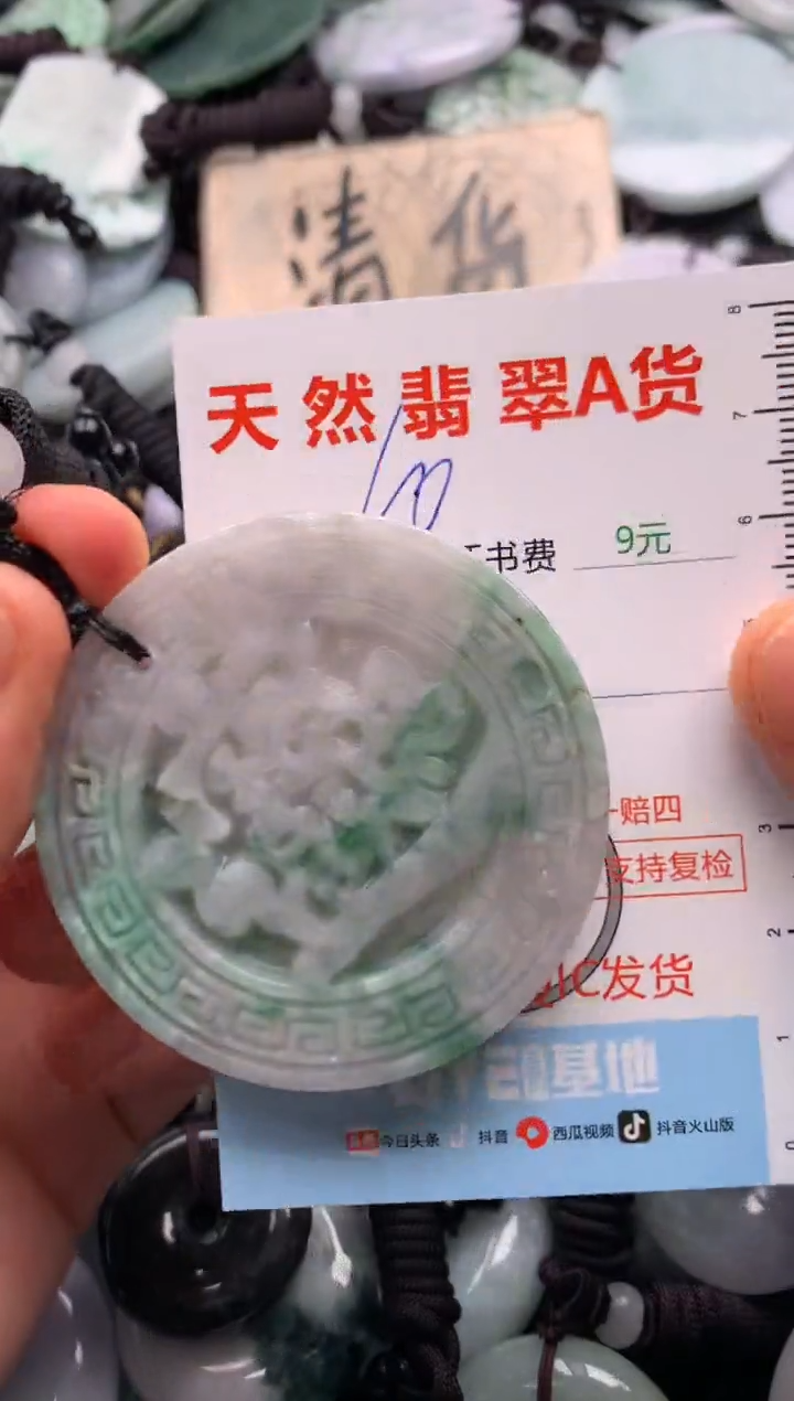 翡翠未镶嵌吊坠(不含链)1