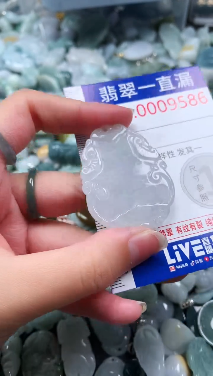 【闪购商品】翡翠吊坠(不含链)未镶嵌9586