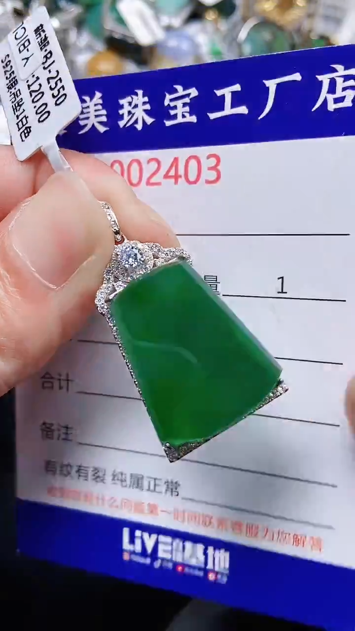 颈饰银S925镶嵌翡翠2403