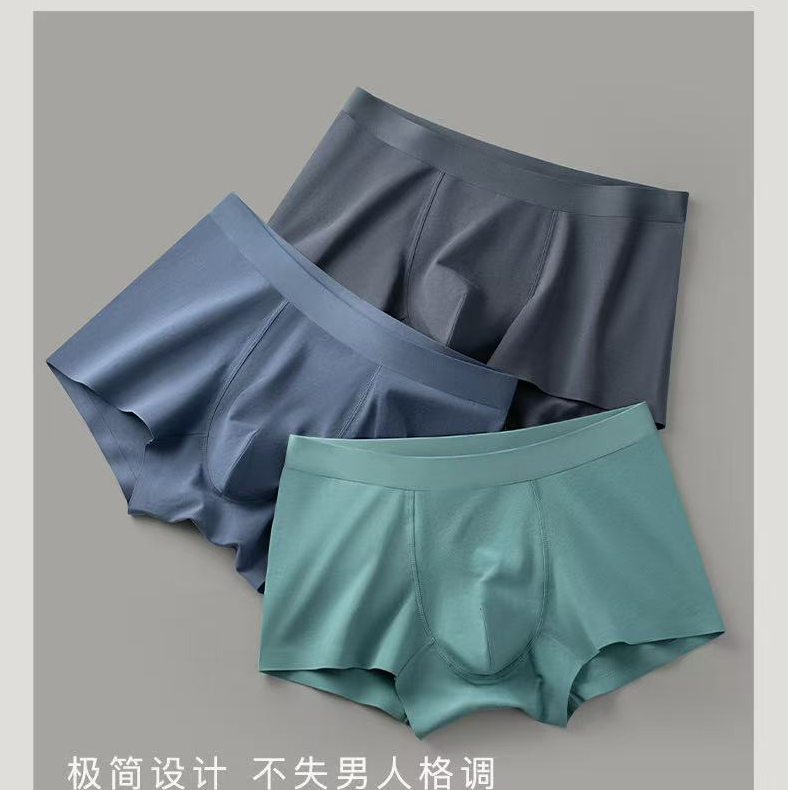 3条 男士舒适亲肤无痕抗菌压胶平角内裤Y1363