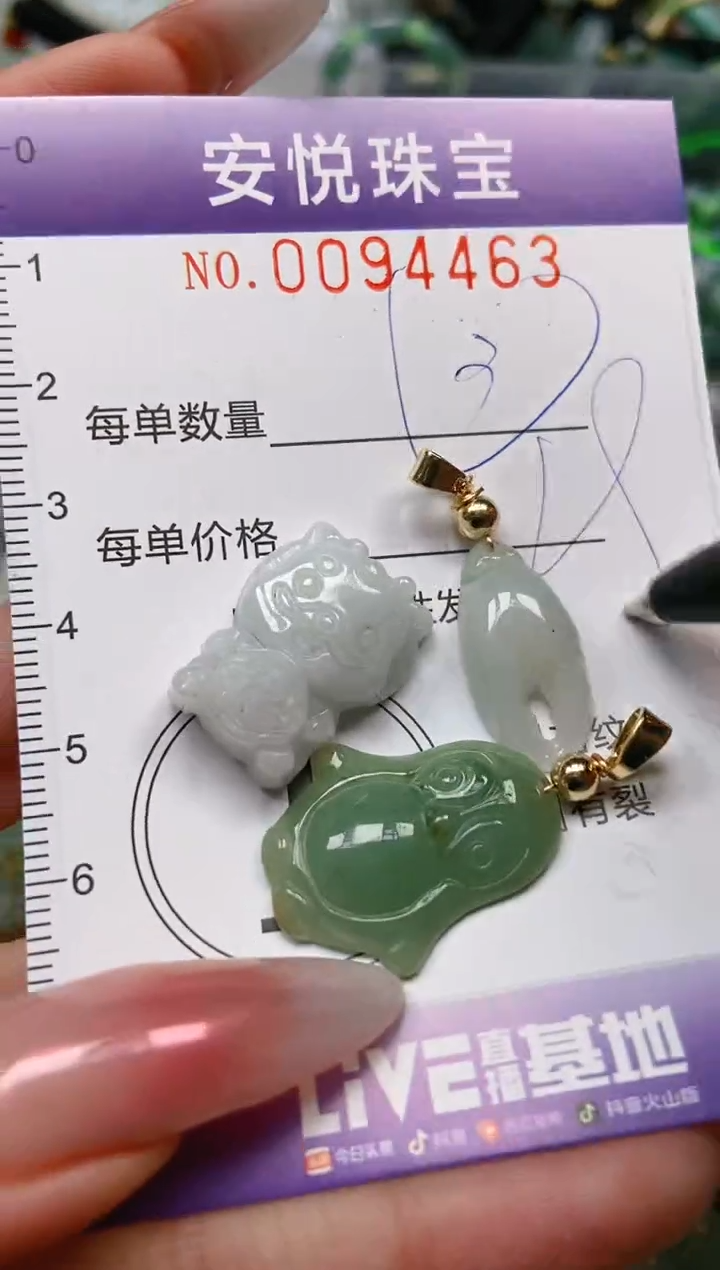 【闪购商品】翡翠颈饰未镶嵌闪购0094463