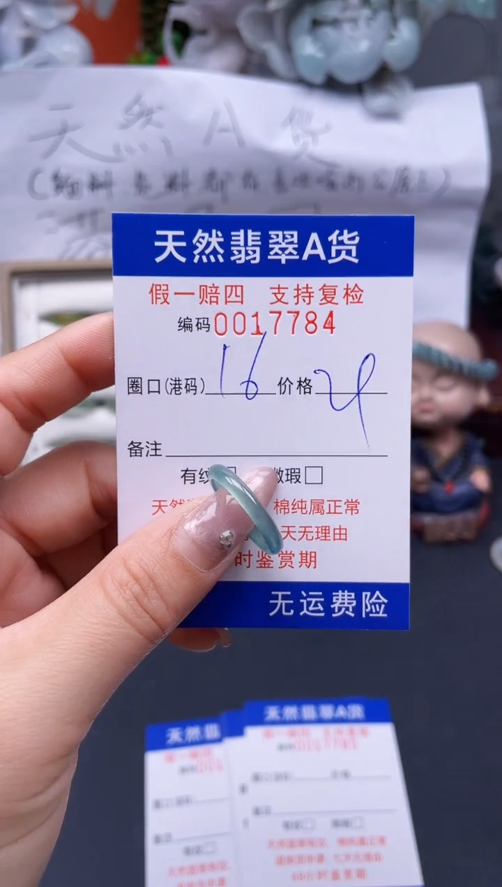 【闪购商品】翡翠戒指未镶嵌16*17784..