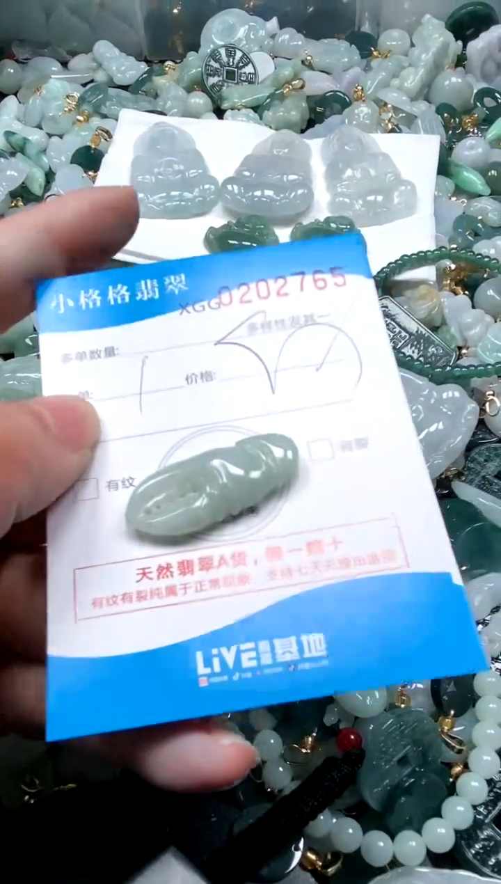 【闪购商品】翡翠颈饰未镶嵌闪购商品0202765