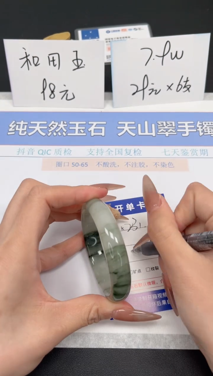 【闪购商品】石英质玉手镯未镶嵌K231-54.9