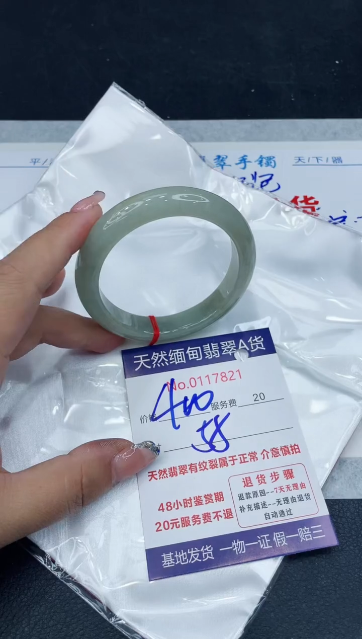 【闪购商品】翡翠手镯未镶嵌888888888888