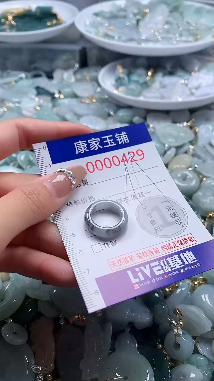 翡翠未镶嵌吊坠(不含链)429