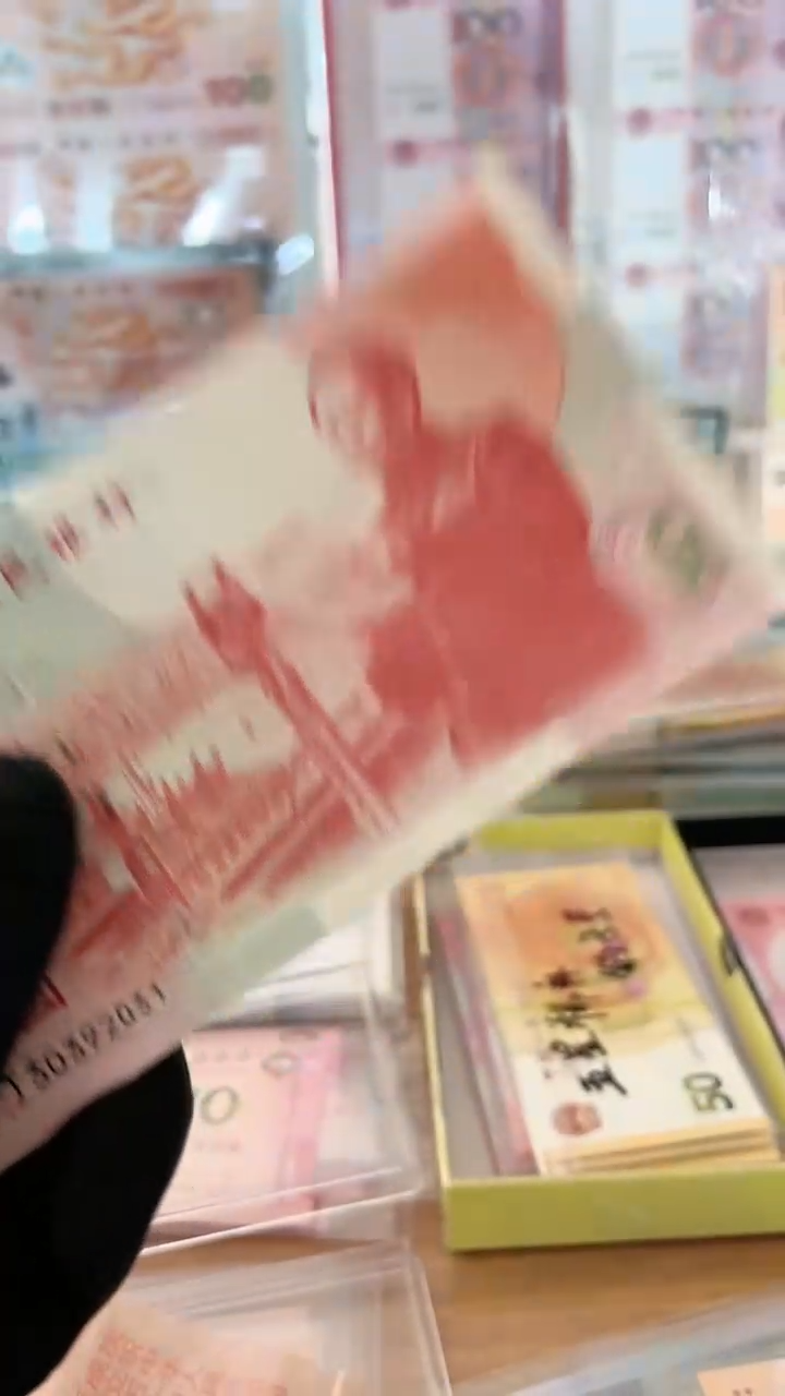 【闪购商品】建国纪念钞单张红灯笼，。，。，。