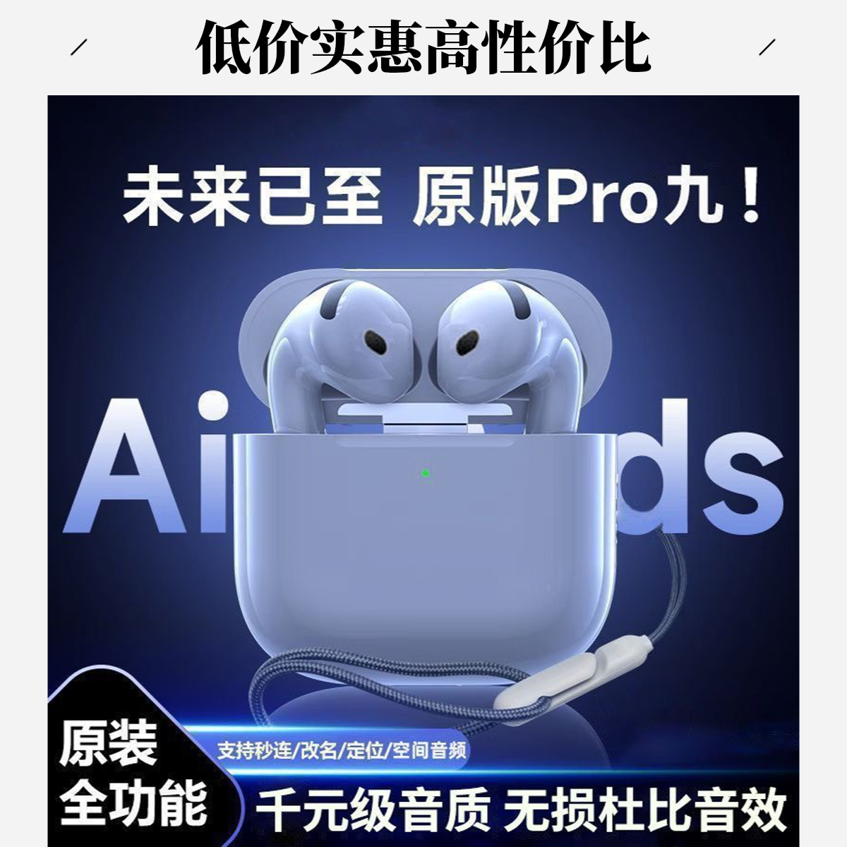 准新品 Apple/苹果 华强北4代耳机1年保修包 主动降噪线蓝牙耳机