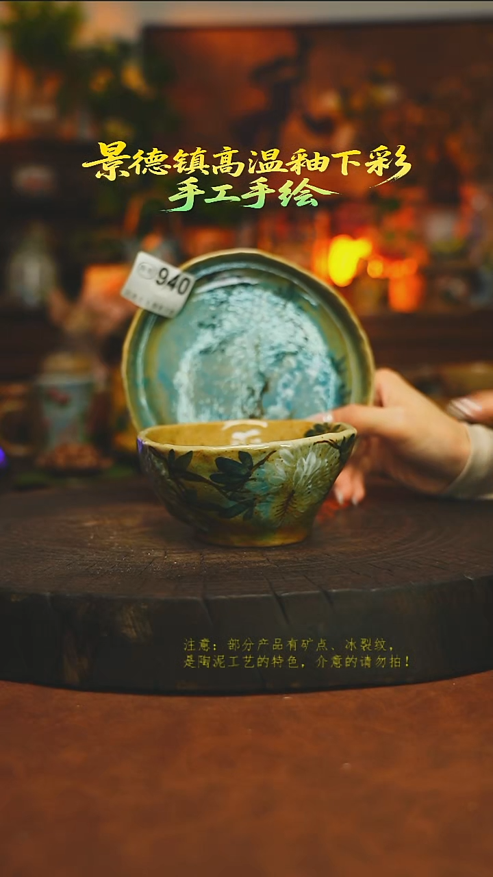 素简暖陶集手作940