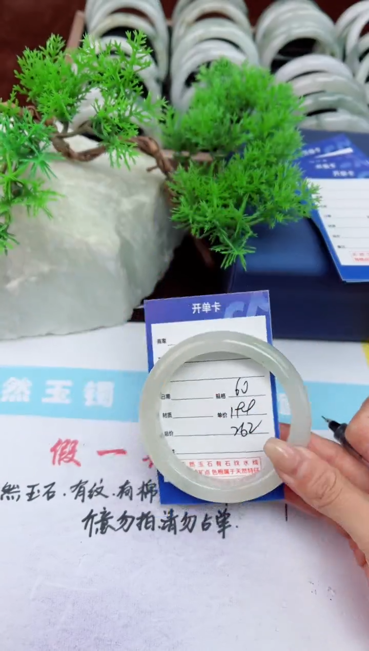 【闪购商品】石英质玉手镯未镶嵌262