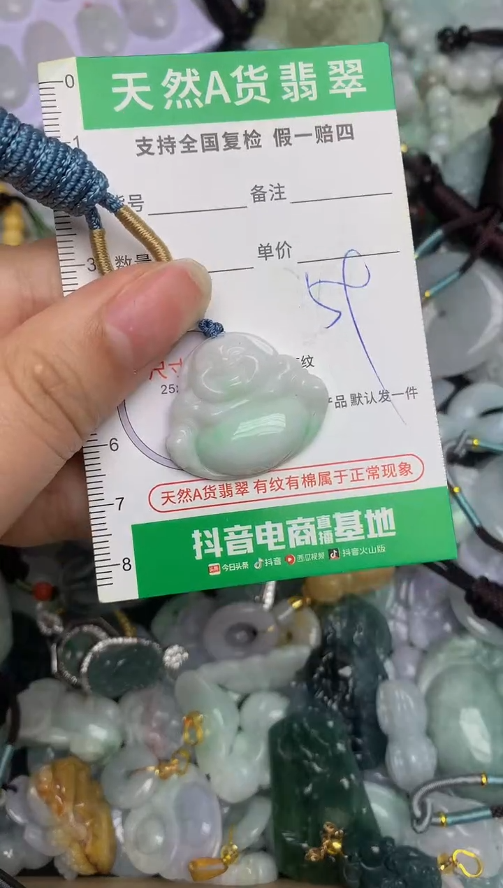 【闪购商品】翡翠颈饰未镶嵌天然缅甸A货翡翠吊坠