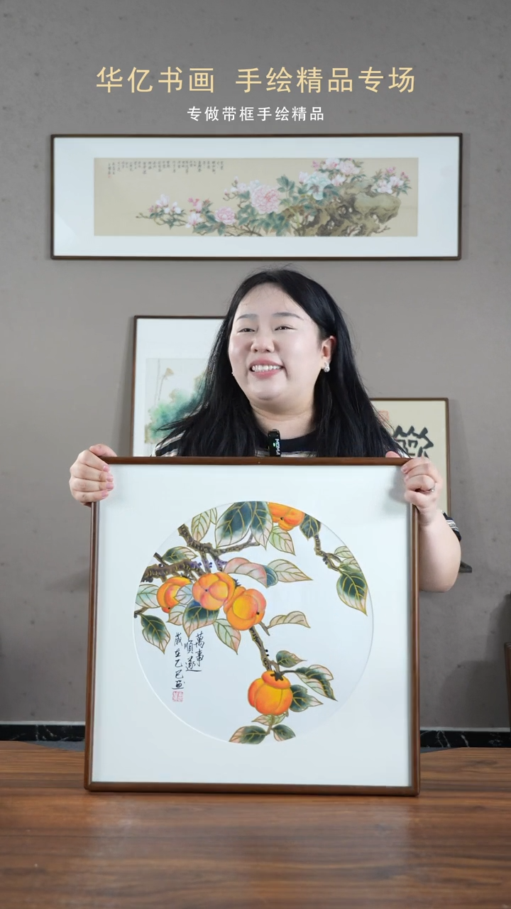 【闪购商品】书法白底金线万柿如意/52*52    