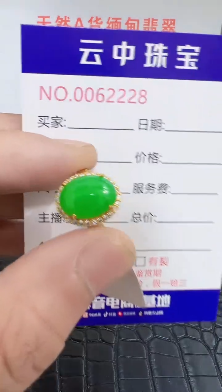 银S925镶嵌戒指翡翠2228