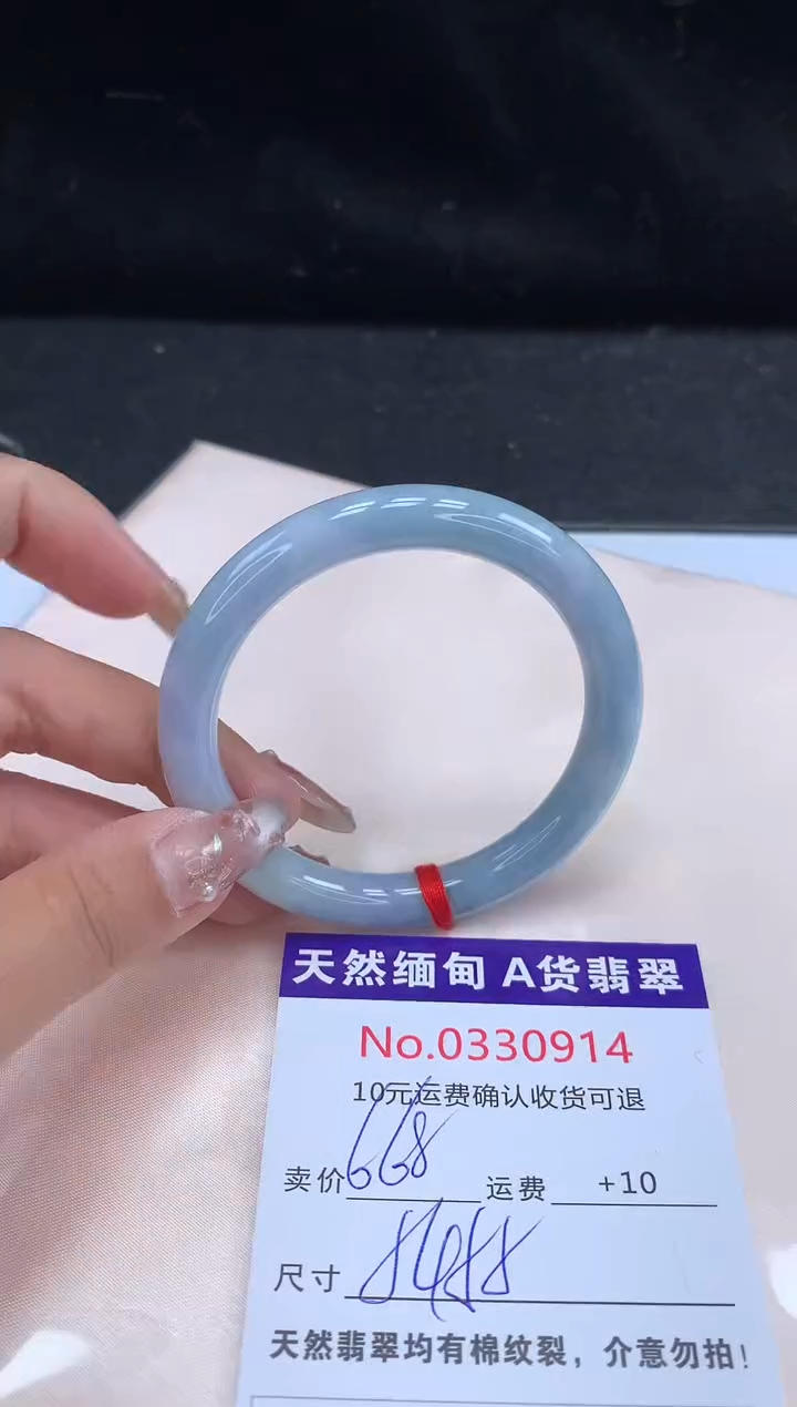 【闪购商品】翡翠手镯未镶嵌有纹，完美者勿拍