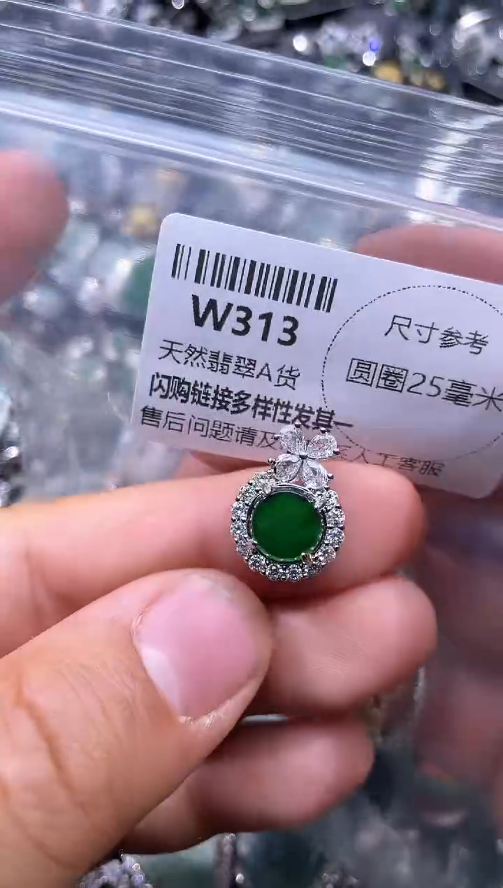 【闪购商品】翡翠颈饰未镶嵌W313吊坠