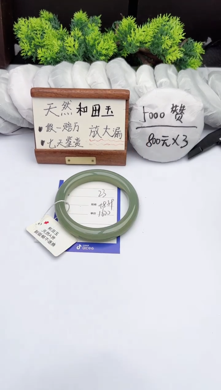 【闪购商品】和田玉手镯未镶嵌柯沛23