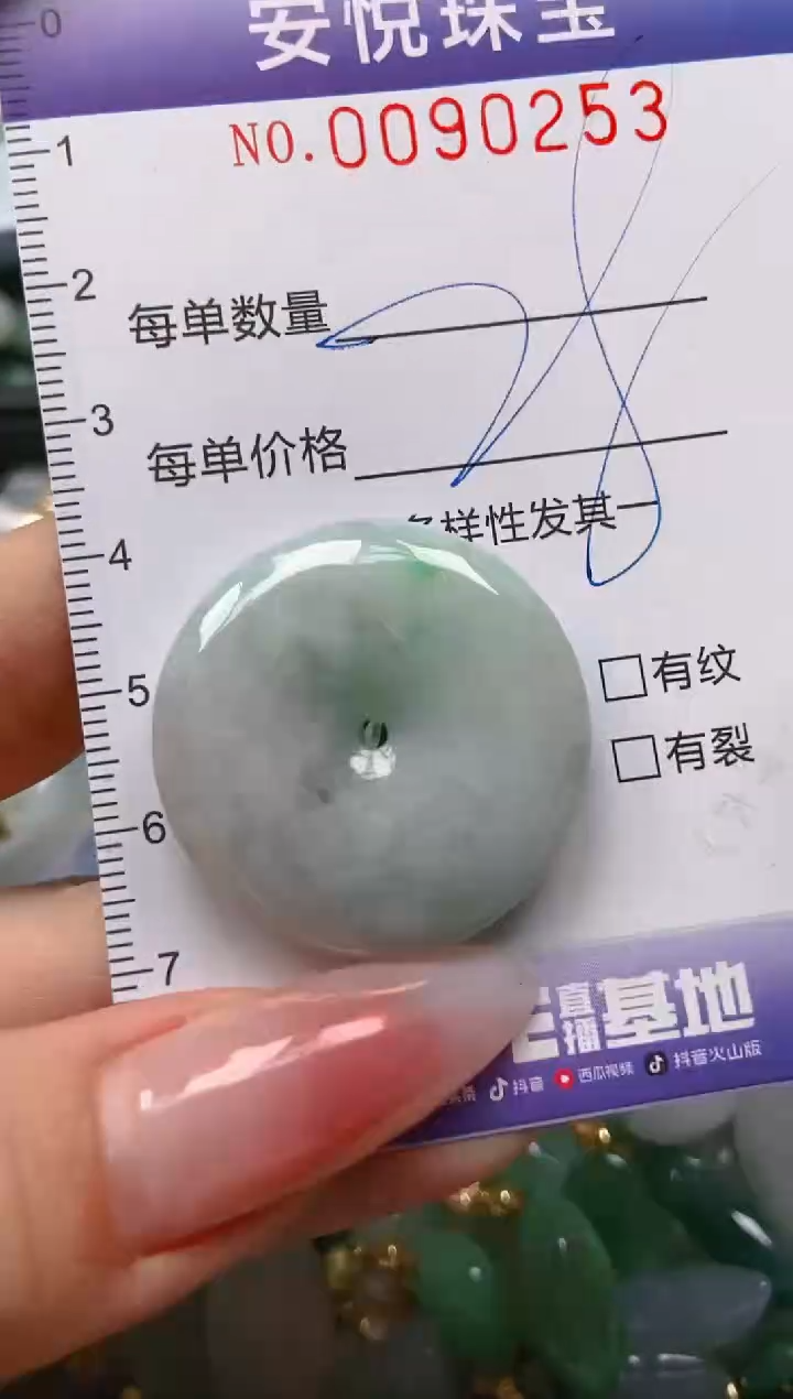 【闪购商品】翡翠颈饰未镶嵌闪购0090253