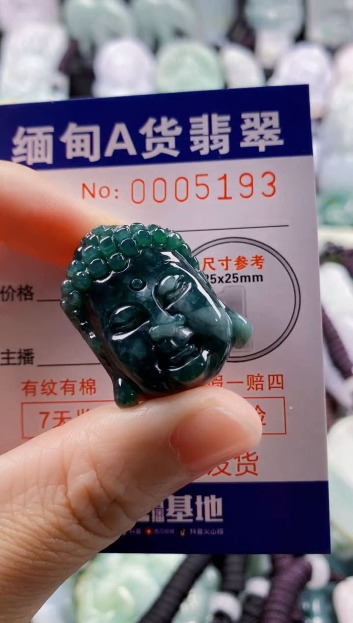 【闪购商品】翡翠吊坠(不含链)未镶嵌1