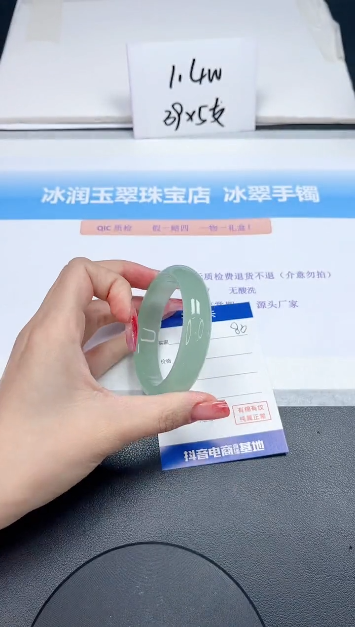 【闪购商品】石英质玉手镯未镶嵌83-53.6