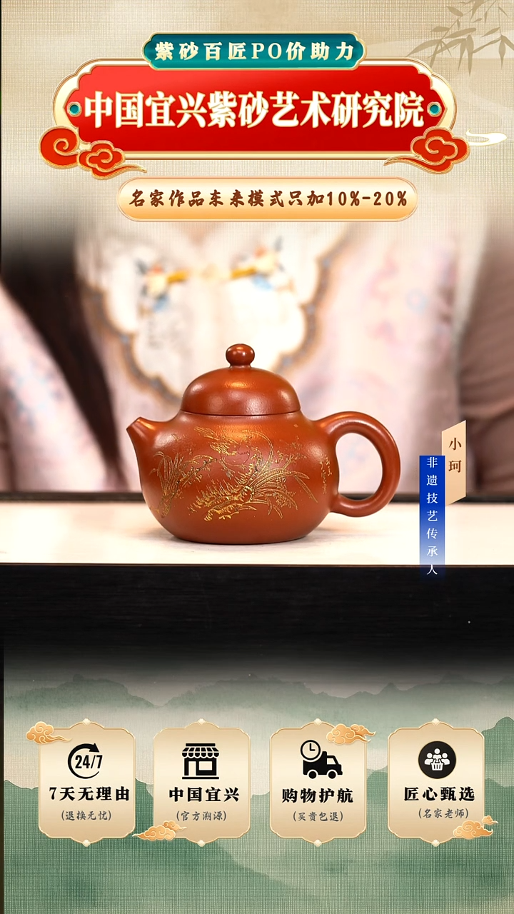 茶壶紫砂陶茶文化王     朱泥250cc左右