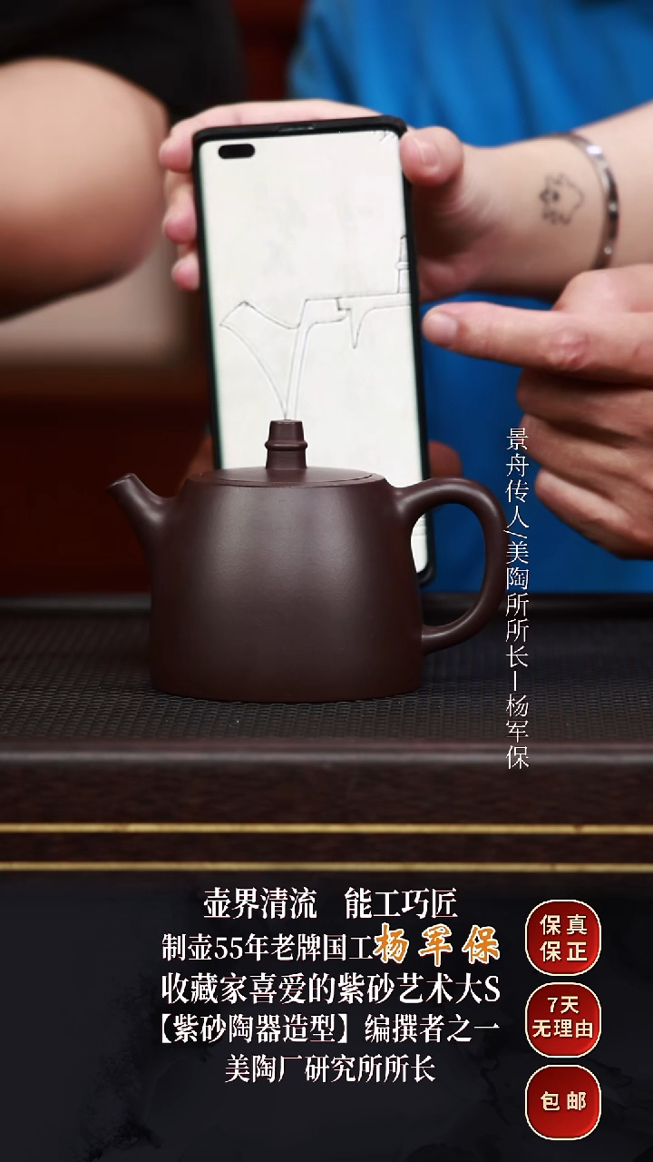 茶壶紫砂YJB8汉铎黑墩头300cc