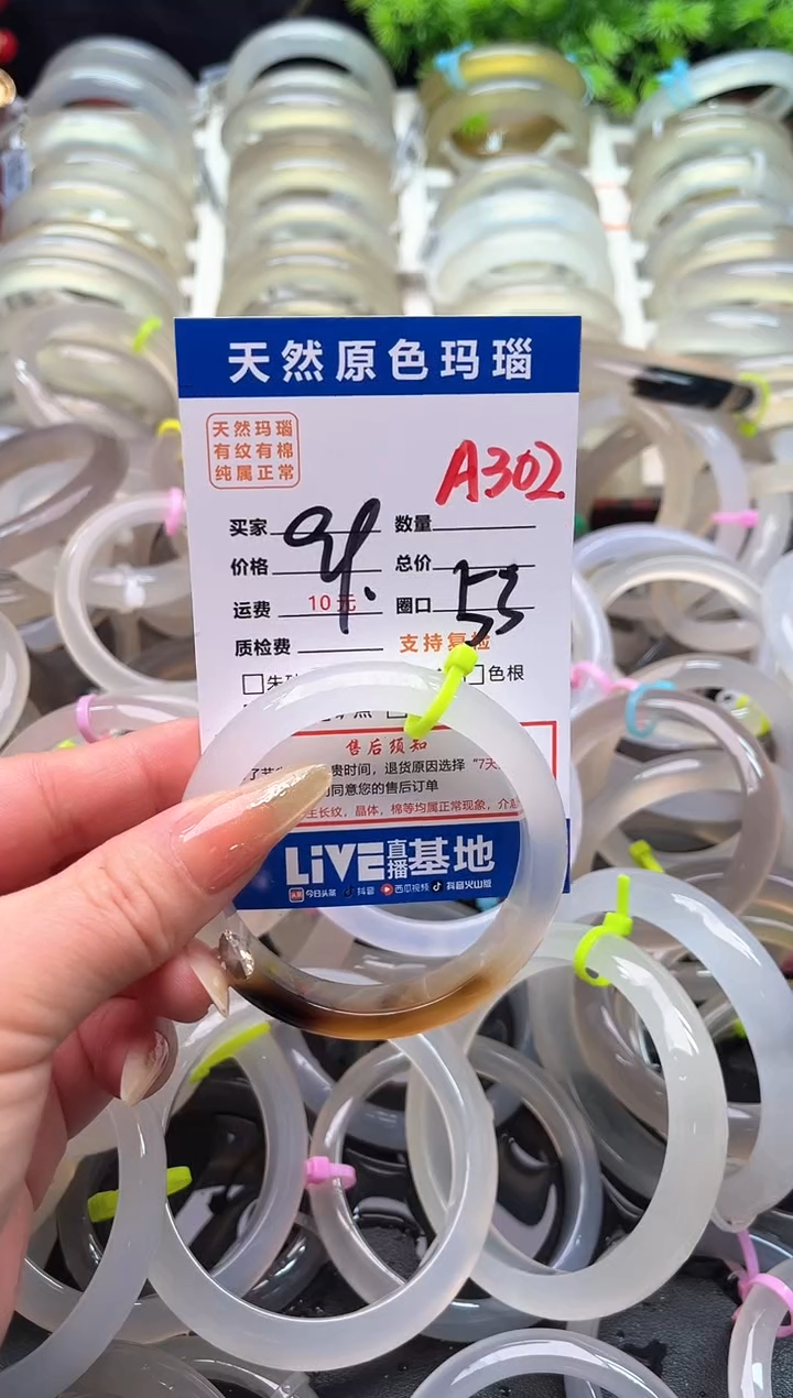 【闪购商品】玛瑙/玉髓手镯未镶嵌A302
