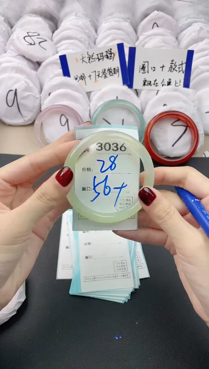 【闪购商品】玛瑙/玉髓手镯未镶嵌3036