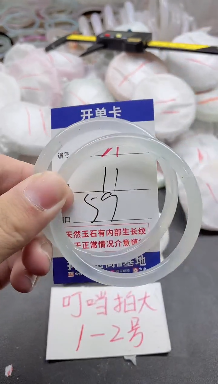 玛瑙/玉髓手镯未镶嵌21