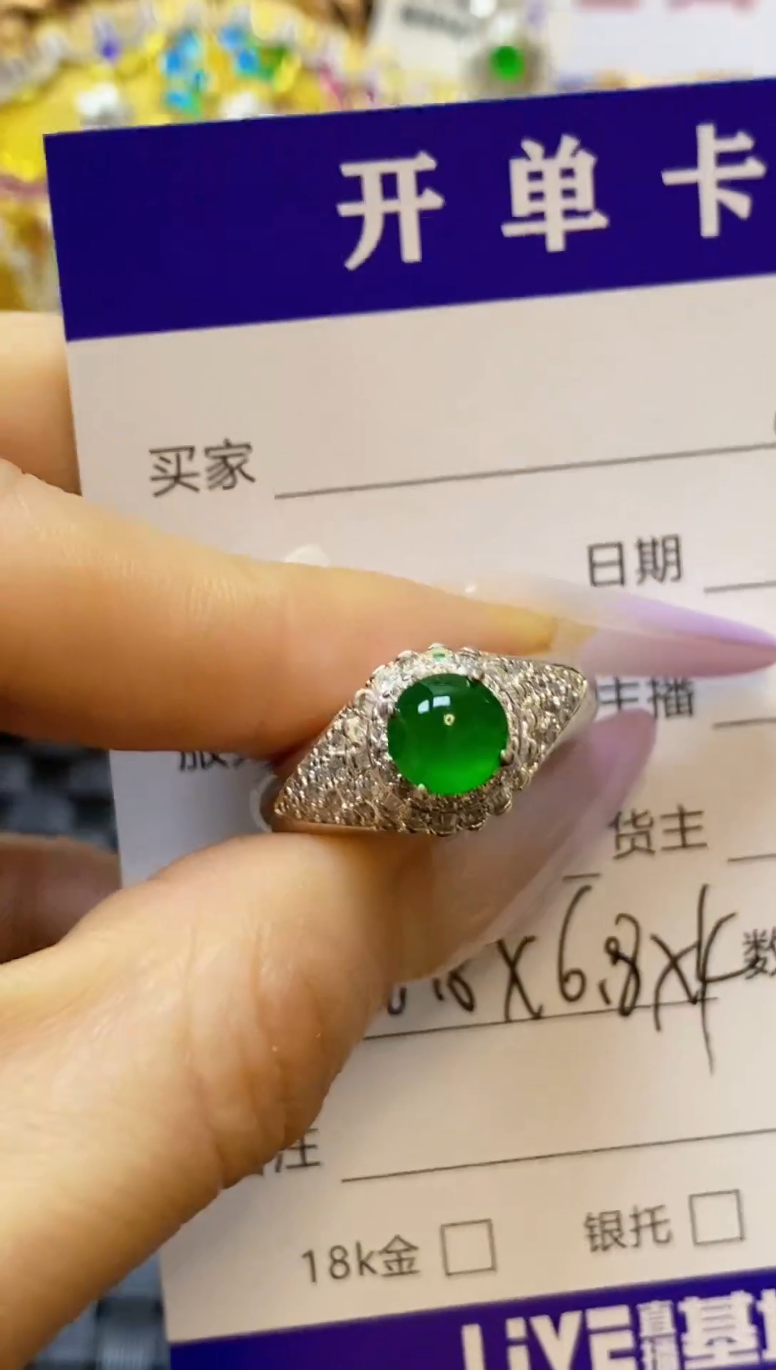 未镶嵌戒指翡翠/00900000