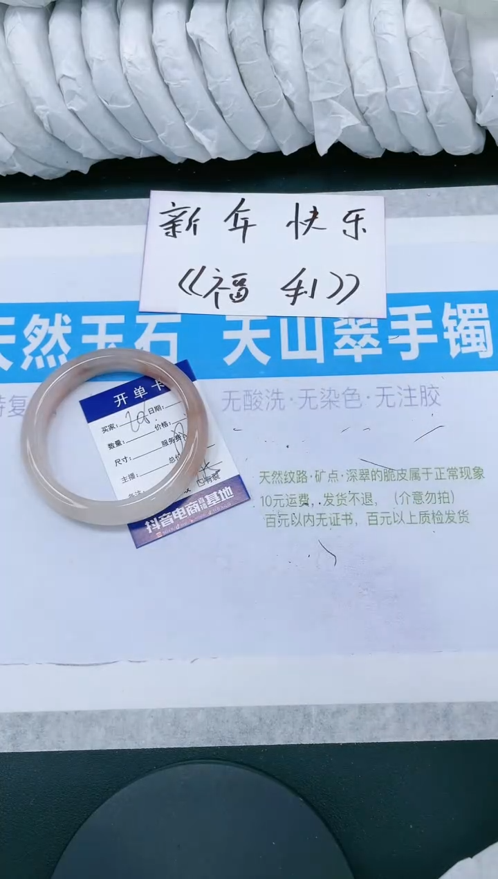 【闪购商品】石英质玉手镯未镶嵌多样性发货-206-58/9