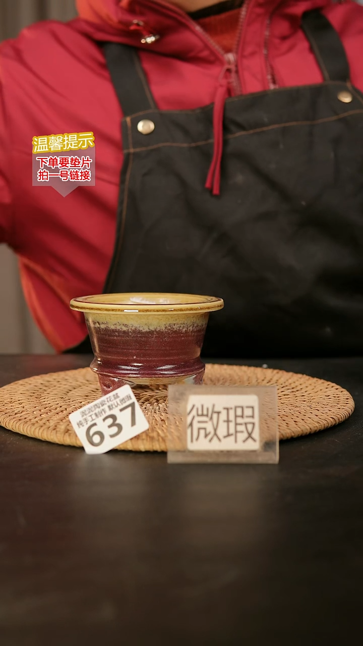 瓷片637默认微瑕 口约7-8  高约7-8