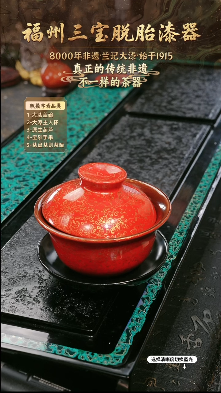 兰记手工漆器-一物一拍 以商品图片为主