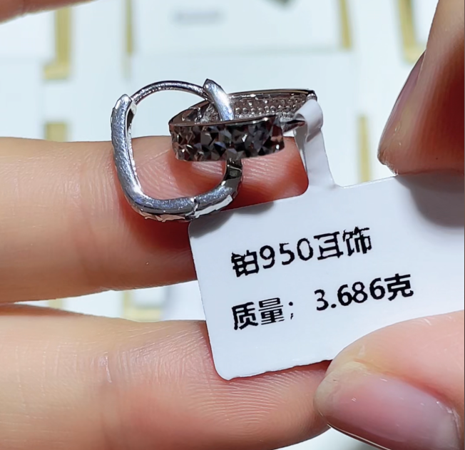 PT950铂金耳饰    直播间展示发一对 3.68g 3.85g