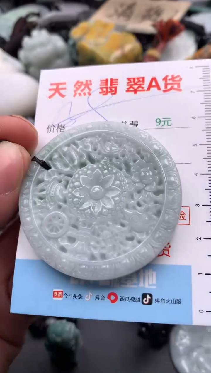 【闪购商品】翡翠吊坠(不含链)未镶嵌1