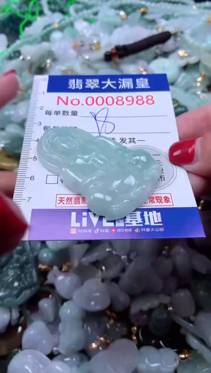 颈饰未镶嵌翡翠8988
